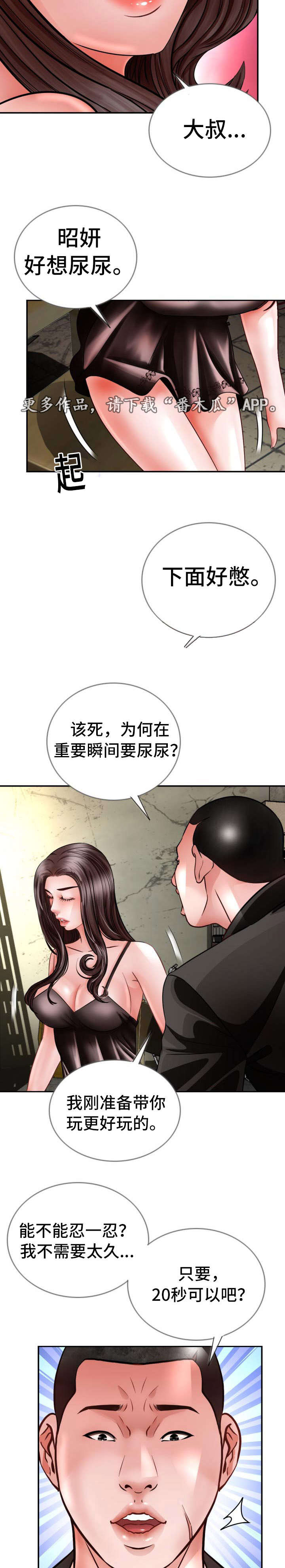 第29章：逃跑7