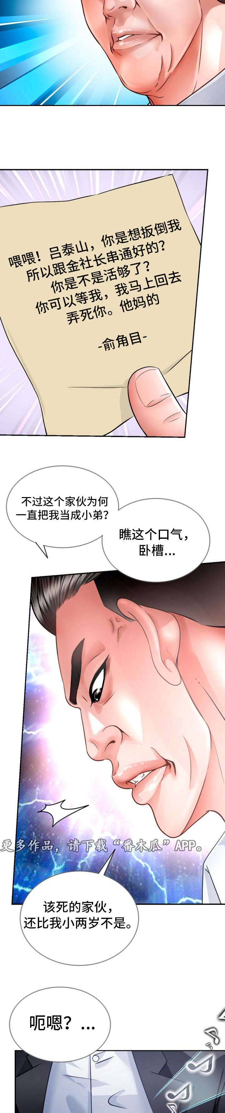 第26章：死期到了2