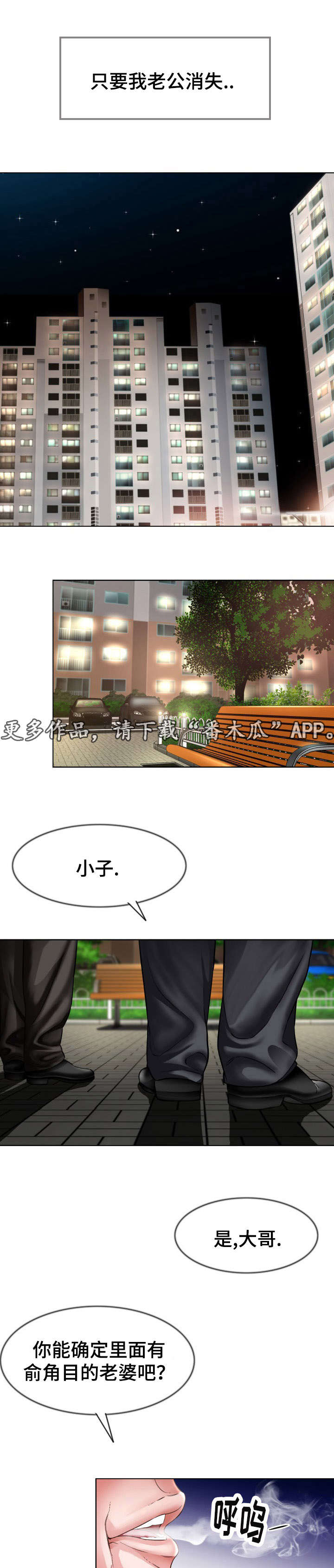 第13章：心动3