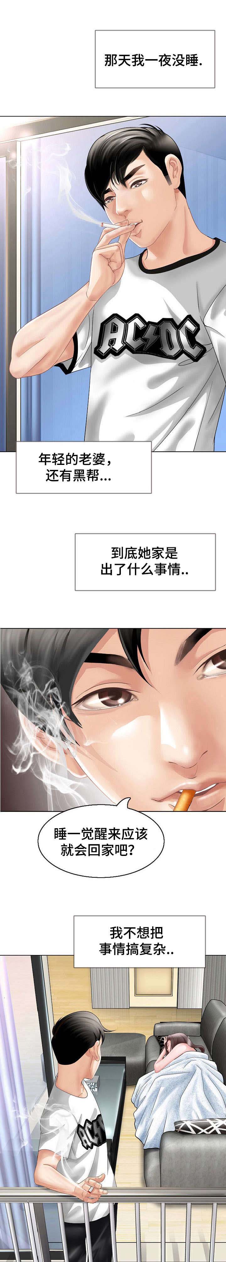 第1章：家暴9