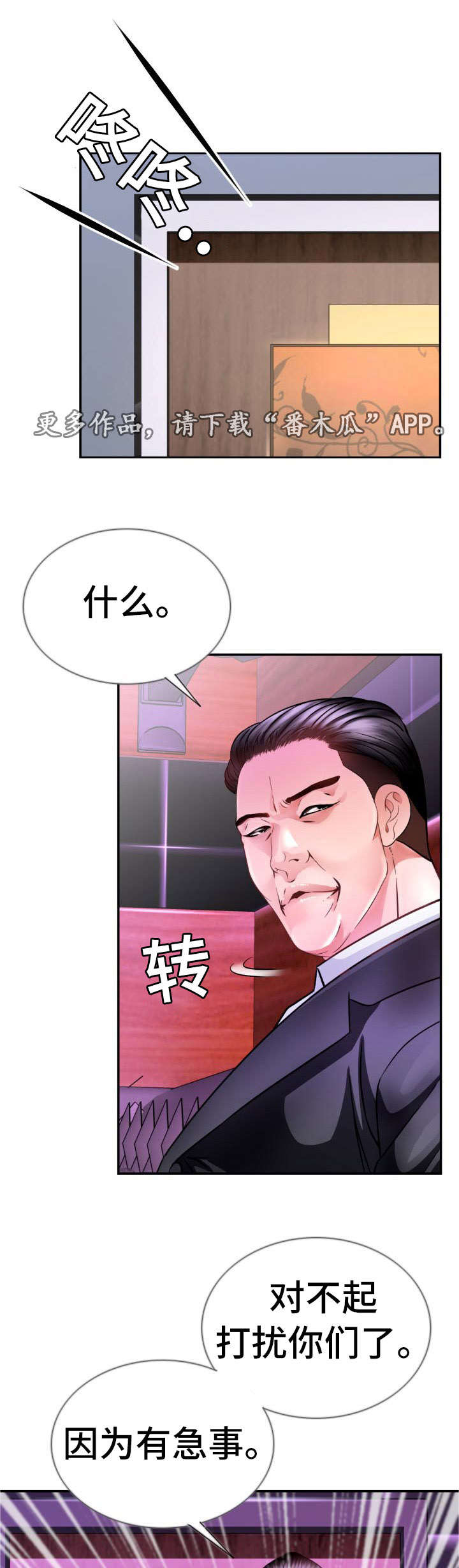 第25章：谢谢你3