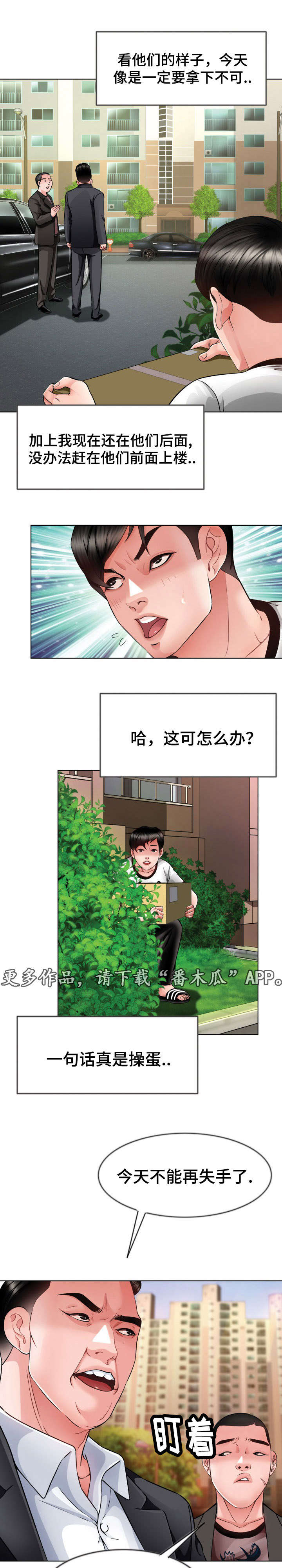 第17章：再次上门4