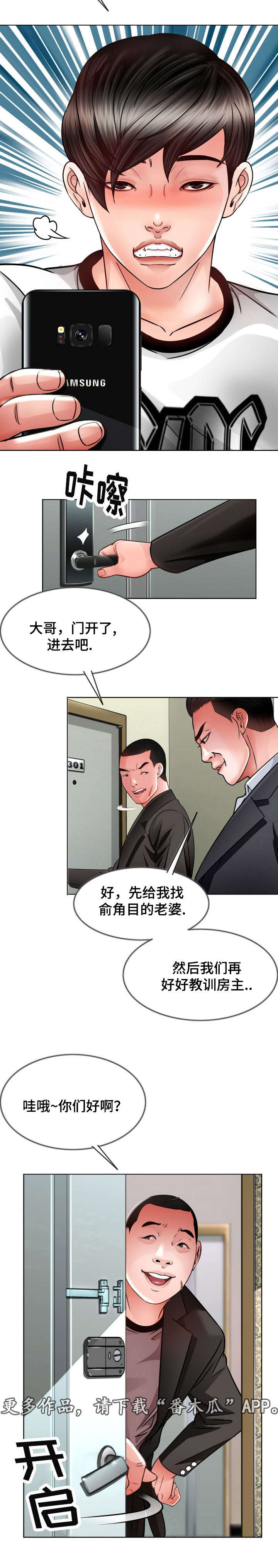 第19章：谢谢配合3
