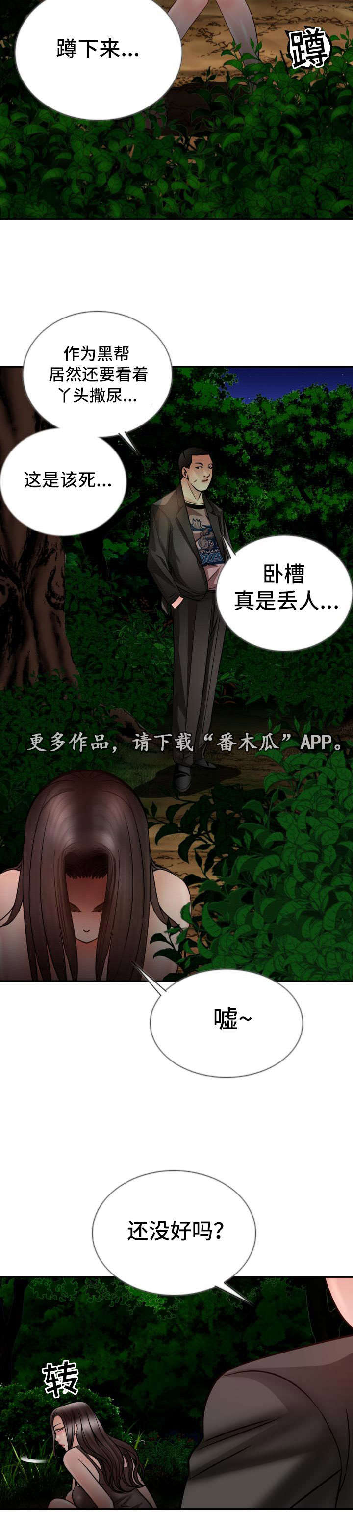 第29章：逃跑9