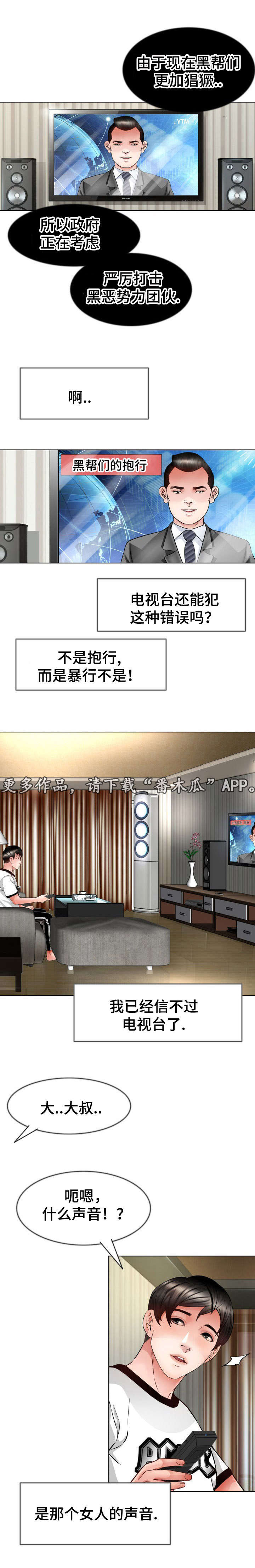 第14章：保护她1