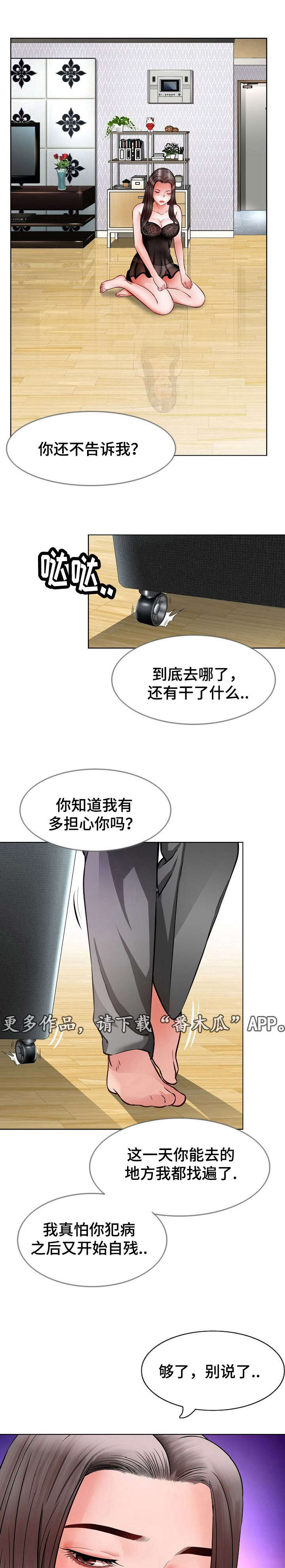 第8章：找上门2
