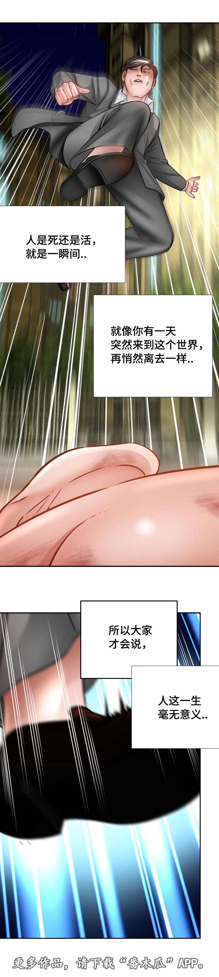 第38章：老公的位置8