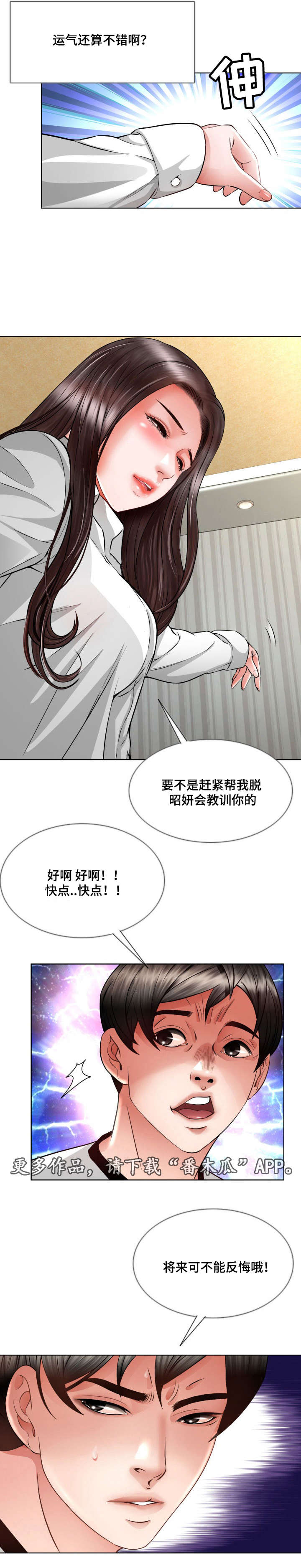 第20章：不能反悔7