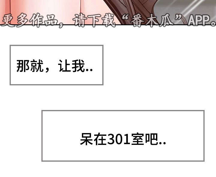 第8章：找上门5