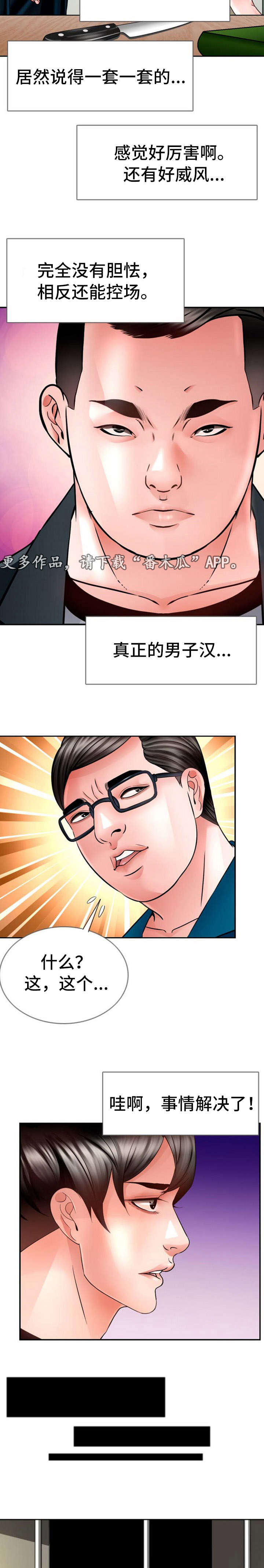 第28章：保释4
