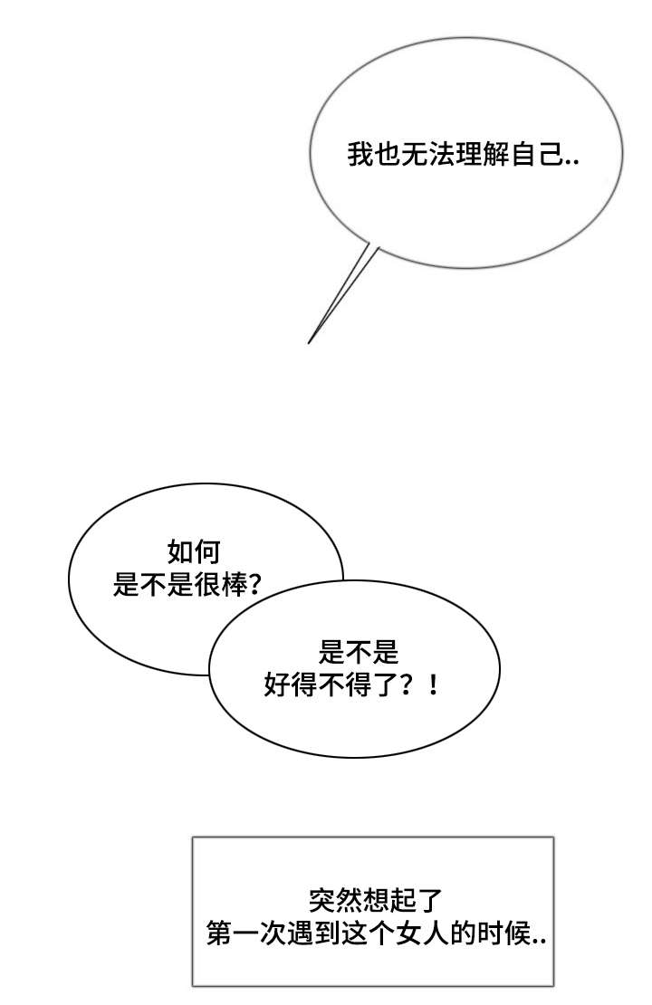 第22章：爱上她11