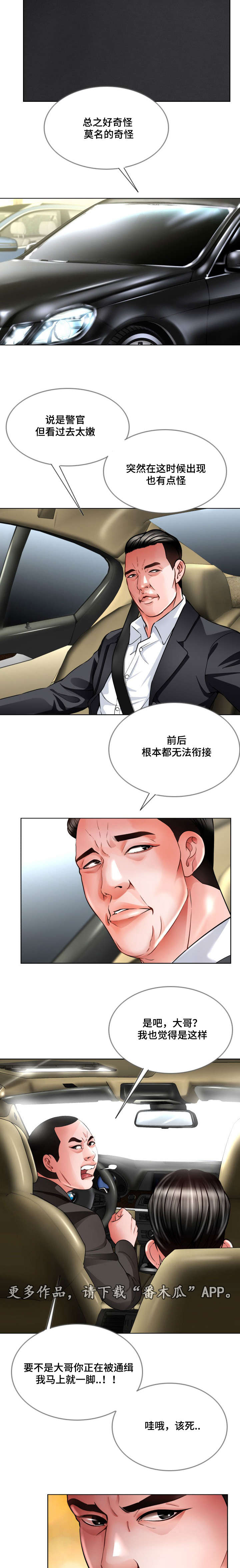 第20章：不能反悔4