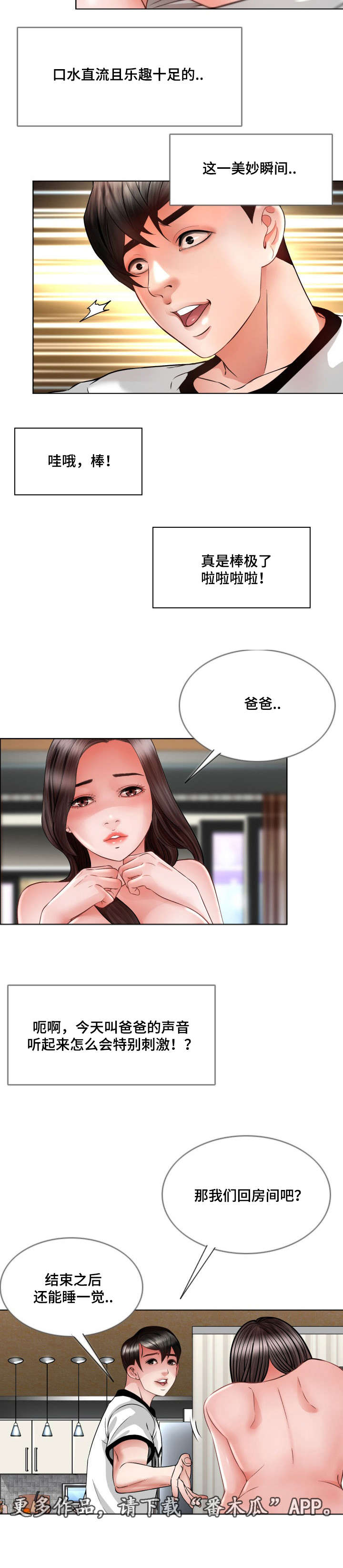 第21章：好好守着1