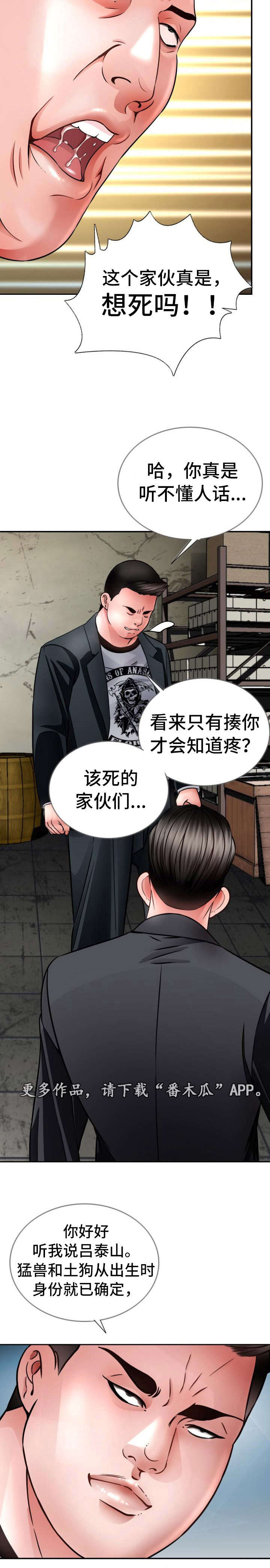 第31章：黑帮大战5