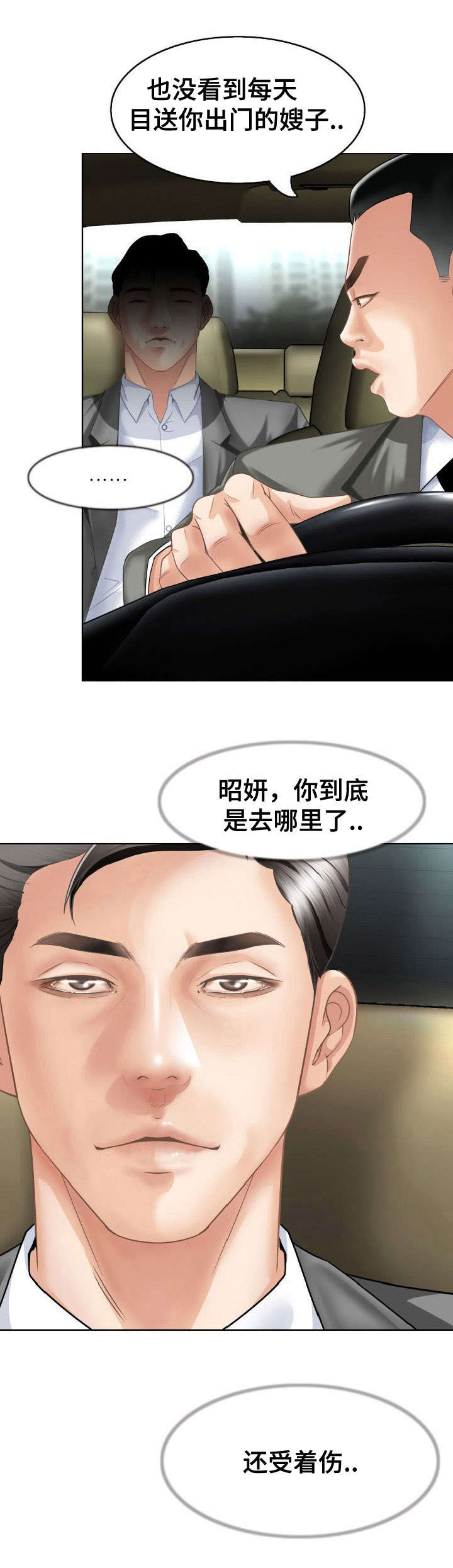 第2章：你在哪5