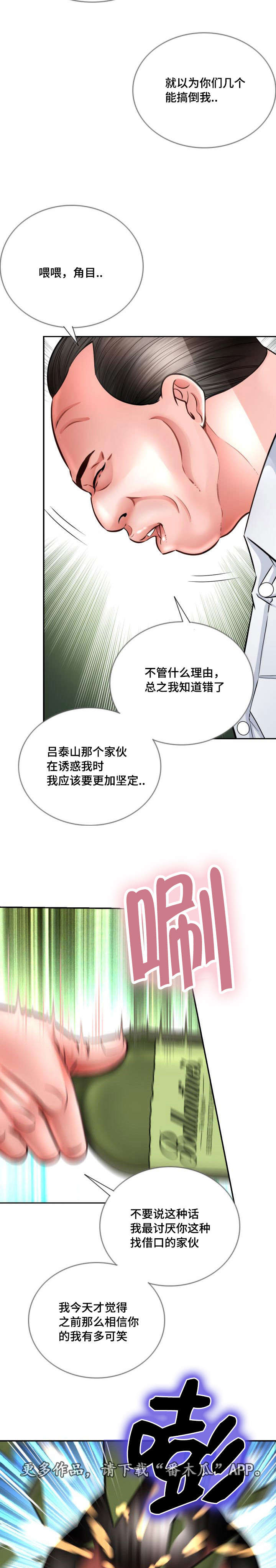 第33章：后果4
