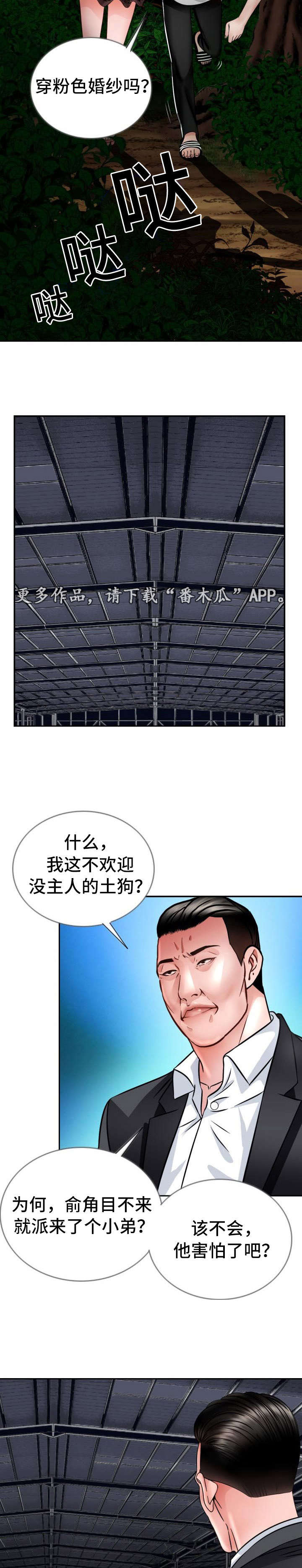 第31章：黑帮大战3