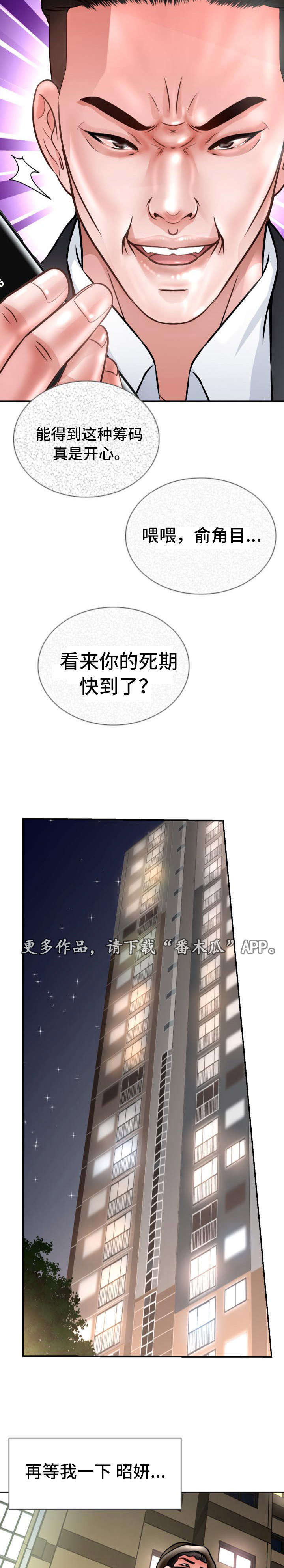 第26章：死期到了4
