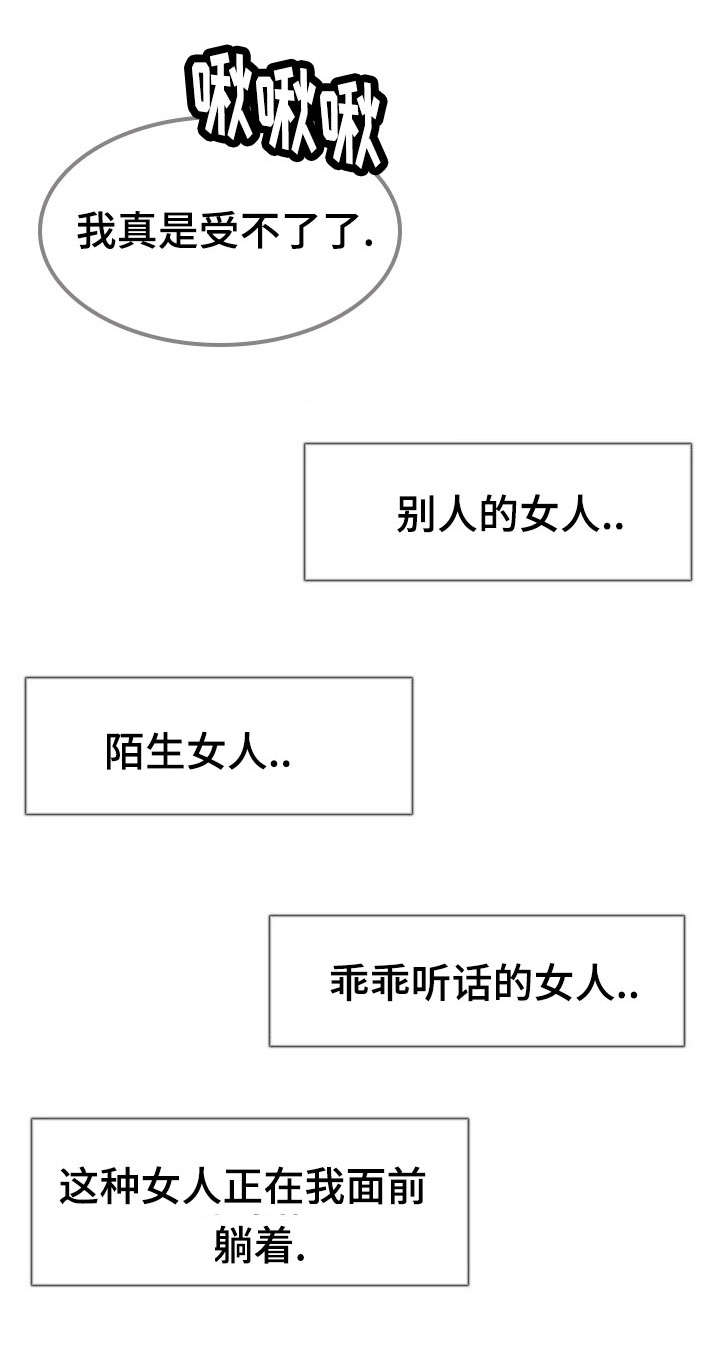 第5章：沉睡的公主4