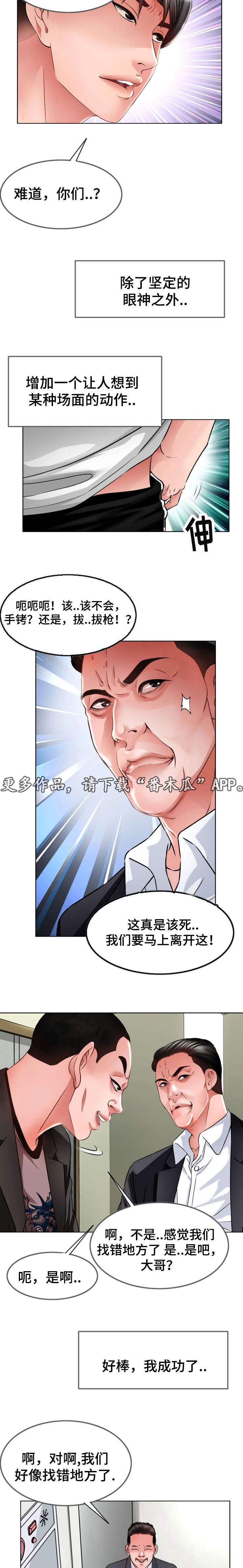 第19章：谢谢配合7