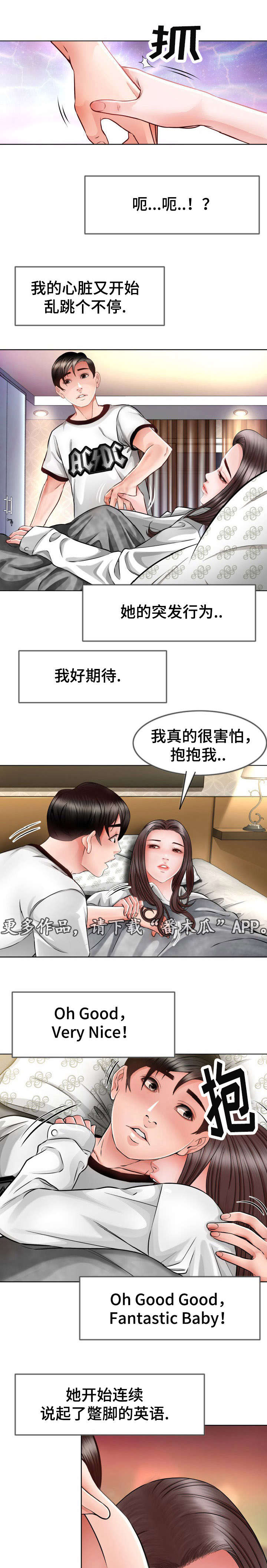 第14章：保护她4