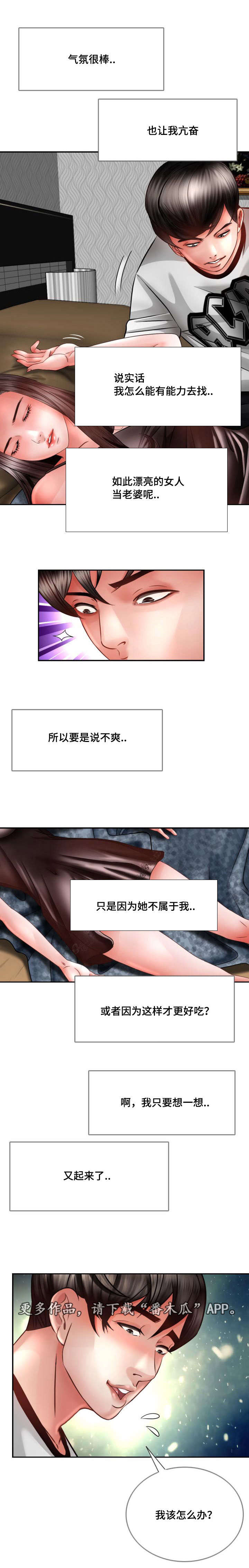 第34章：该怎么办10