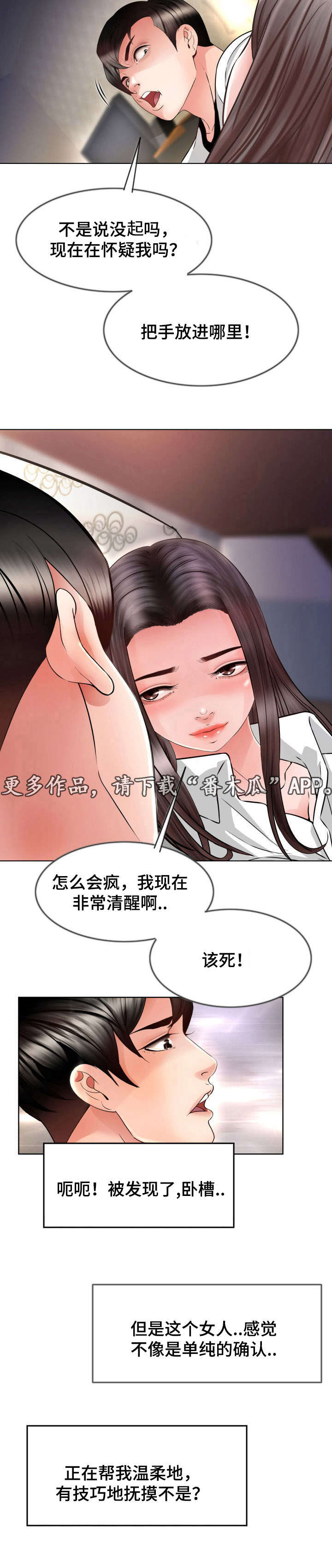 第15章：半个神经病2