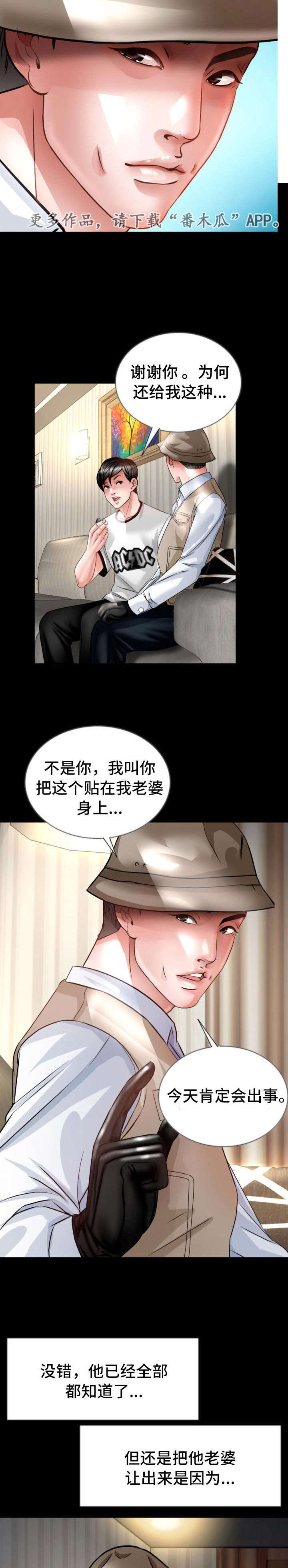 第27章：绑架1