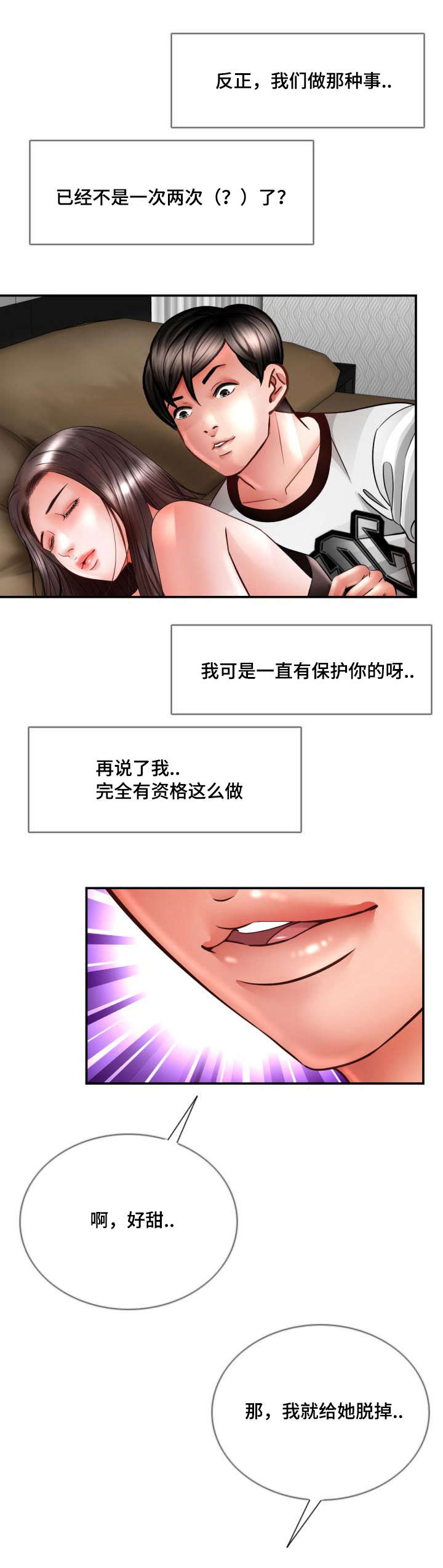 第35章：不管了10