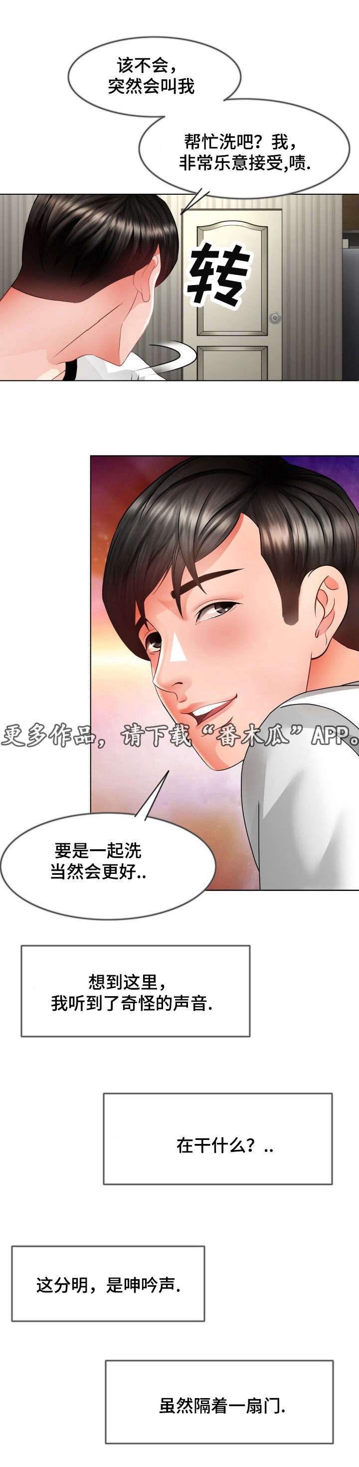 第11章：同居开始3