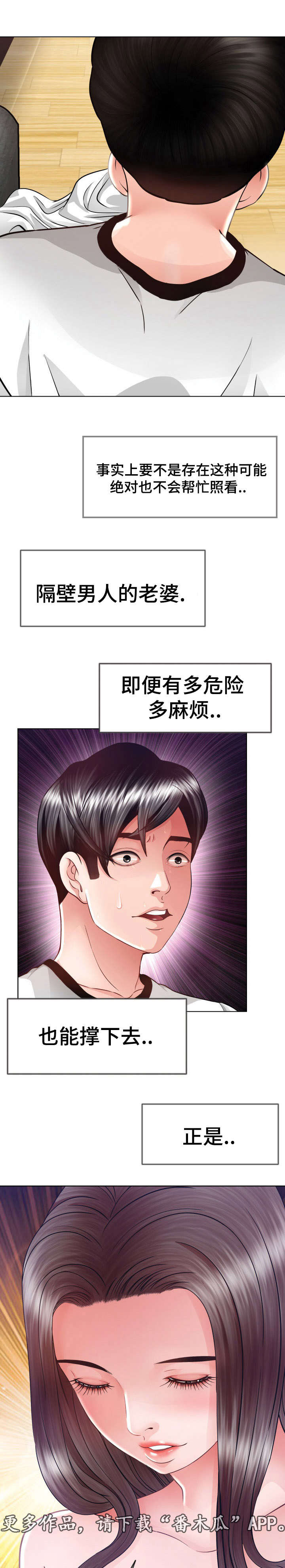 第16章：不要去6