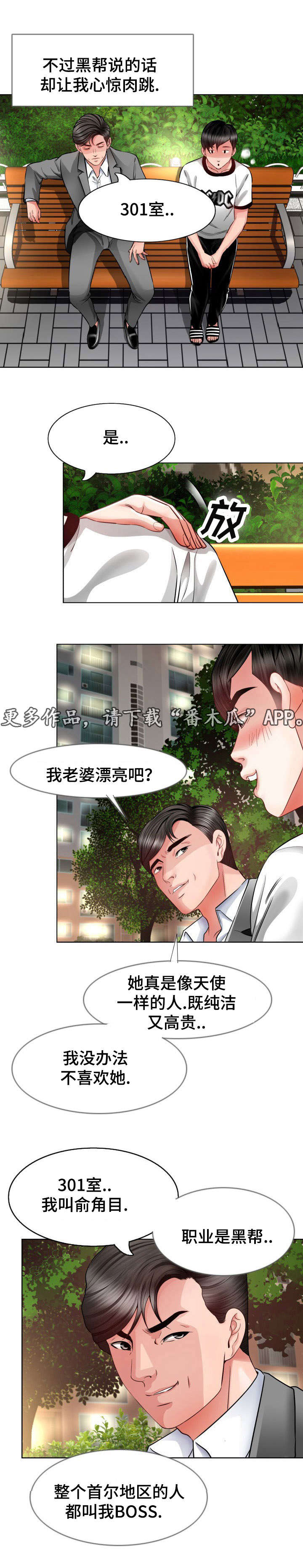 第9章：拜托7