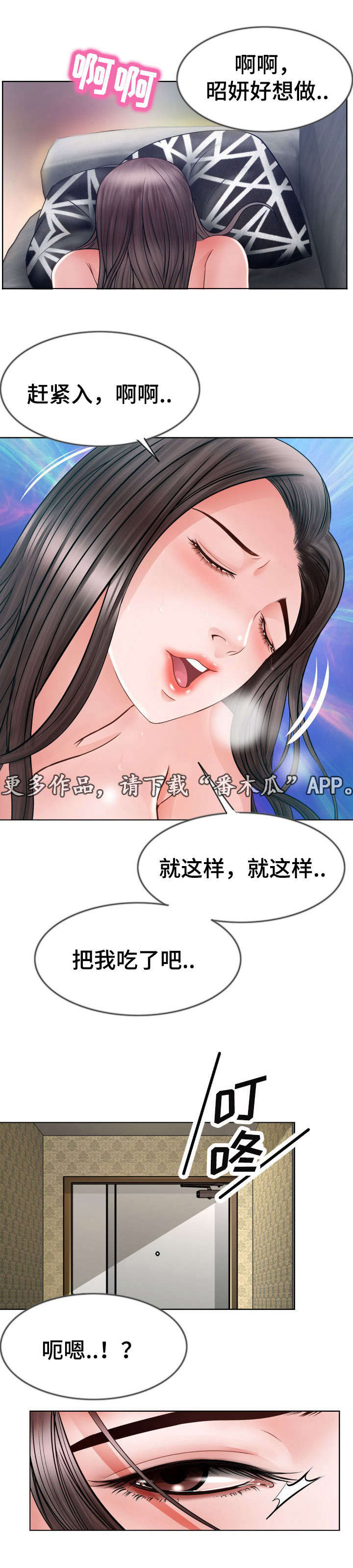 第17章：再次上门8