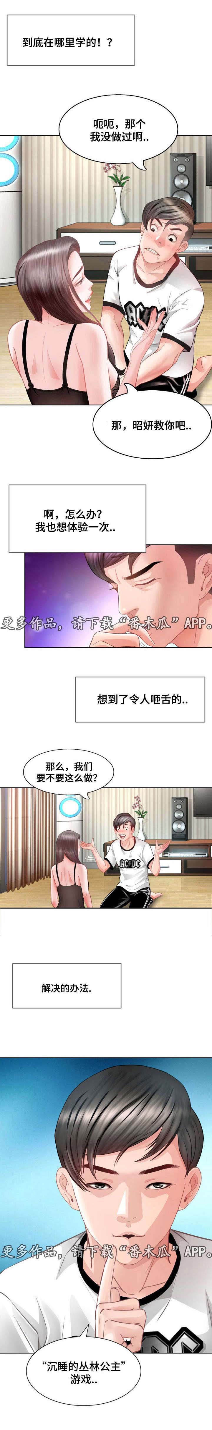 第4章：抗下一切8