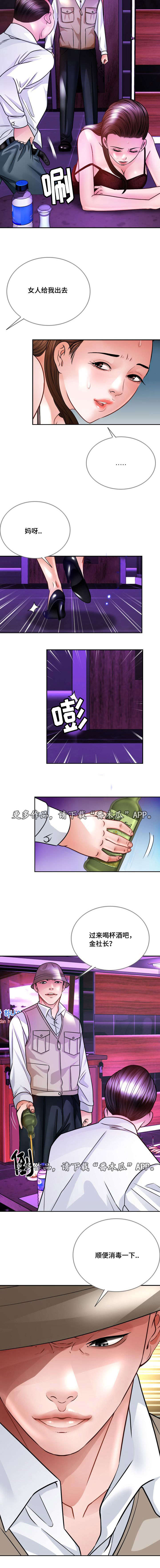 第32章：喝杯酒8