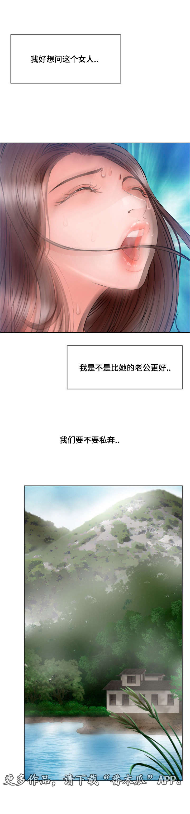 第22章：爱上她13