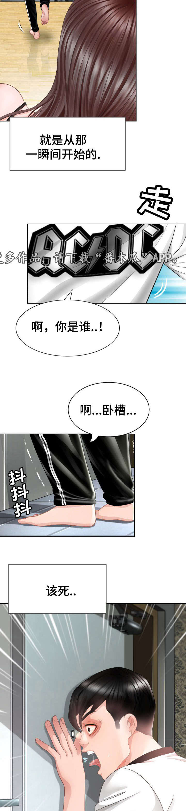 第6章：伪装1