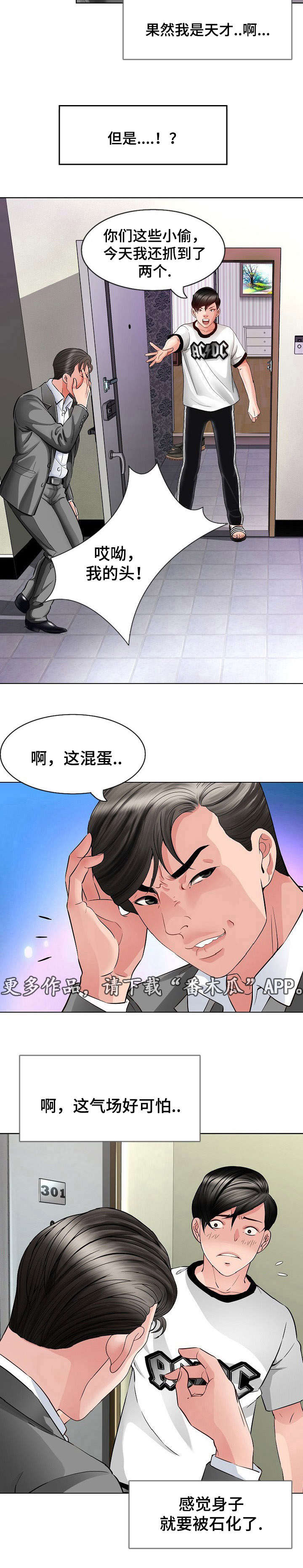 第6章：伪装10