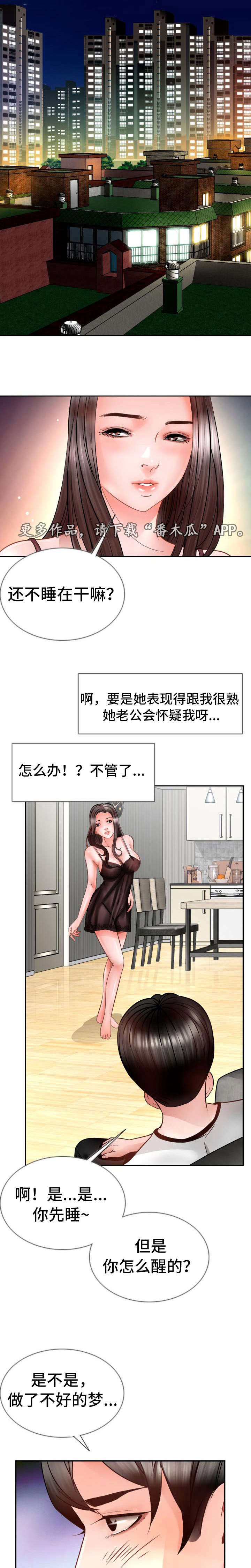 第25章：谢谢你9