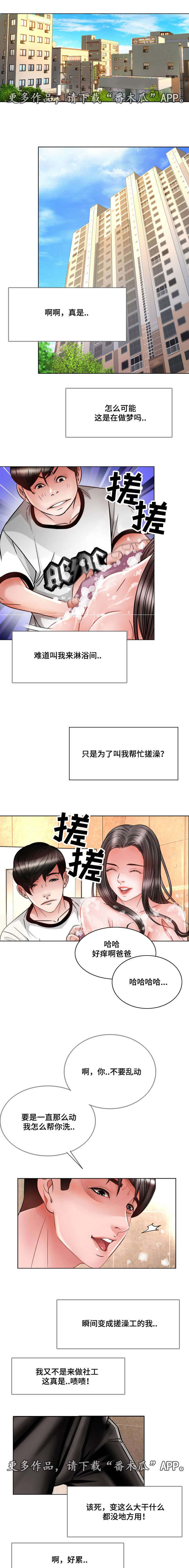 第22章：爱上她0