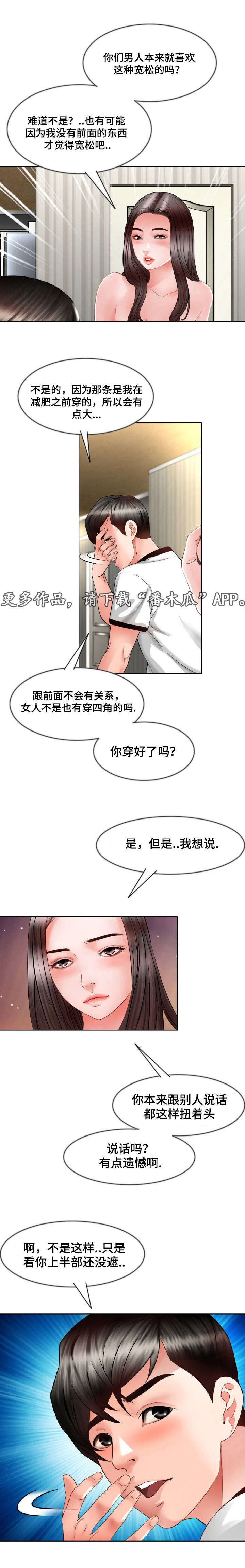 第11章：同居开始8