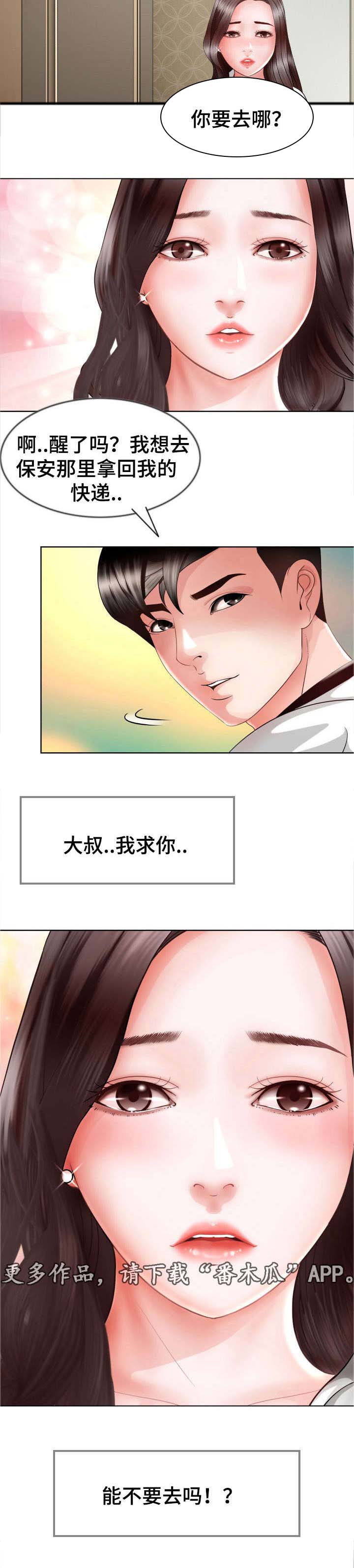 第16章：不要去2