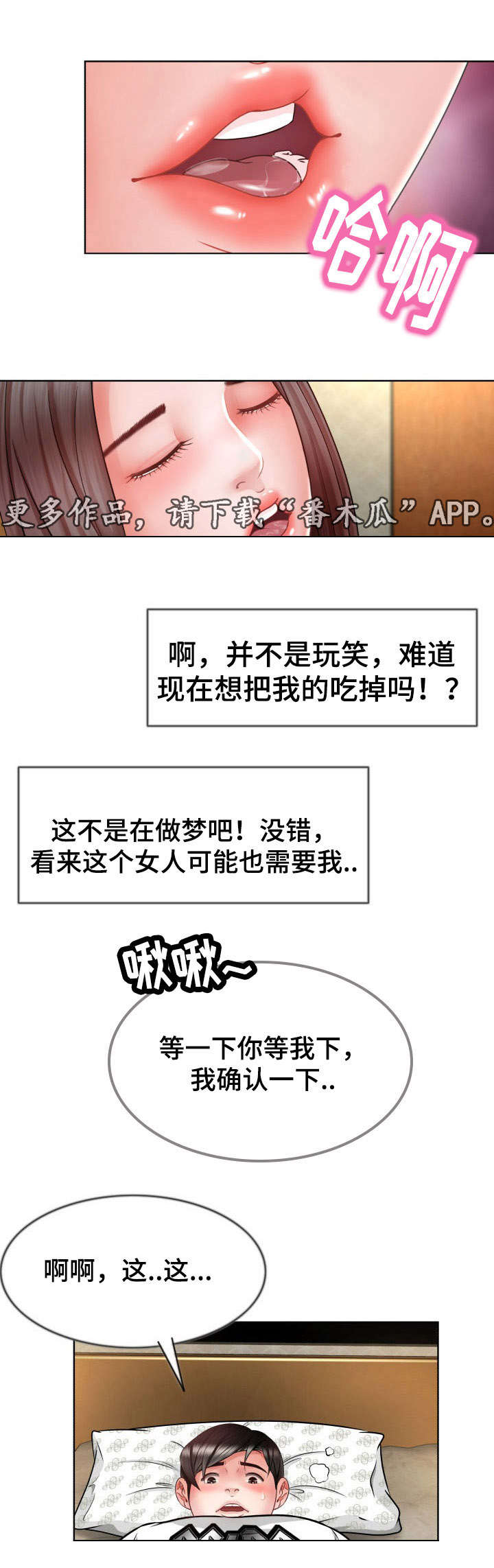 第15章：半个神经病4