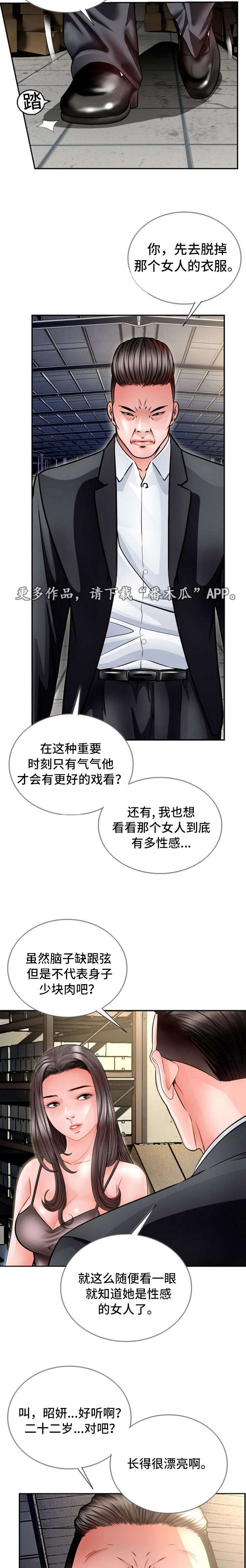 第27章：绑架7