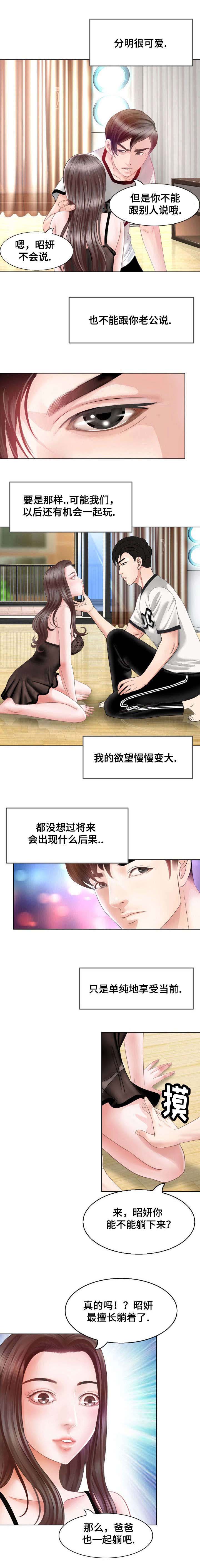 第3章：走进生活的女人8