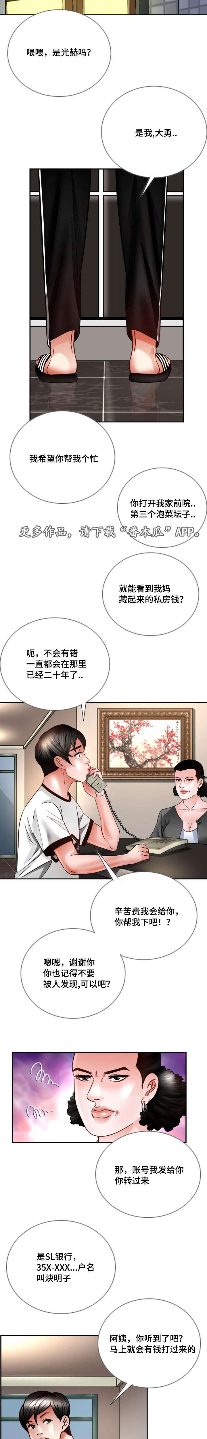 第34章：该怎么办5