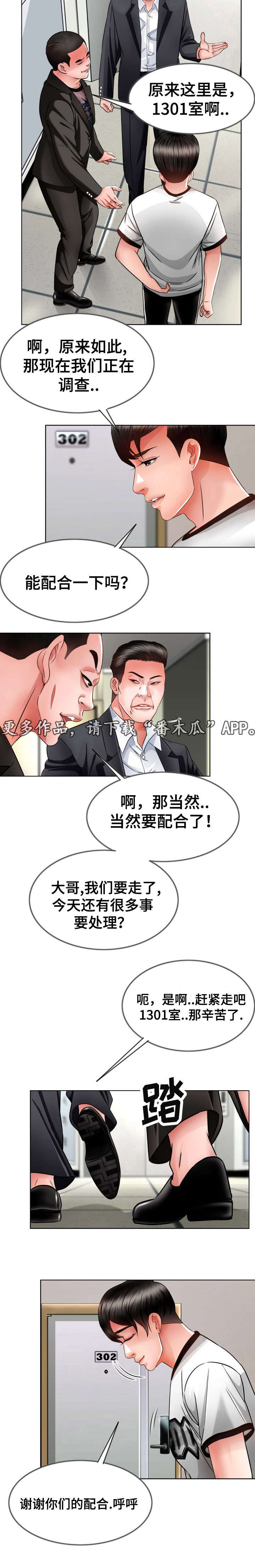 第19章：谢谢配合8