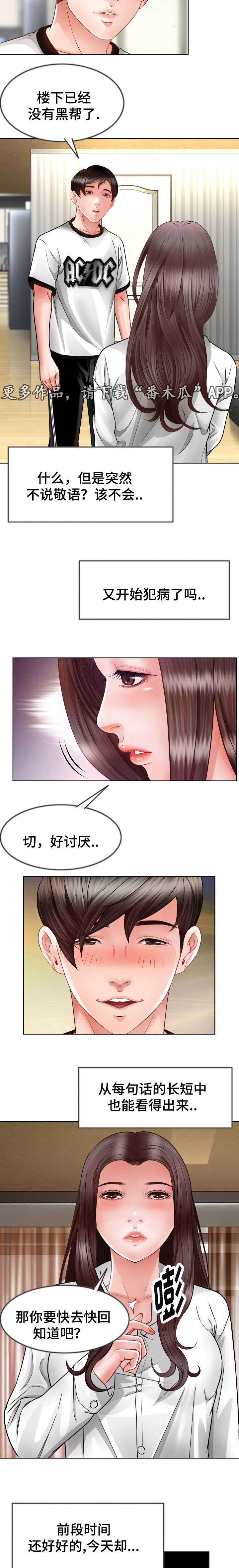 第16章：不要去4