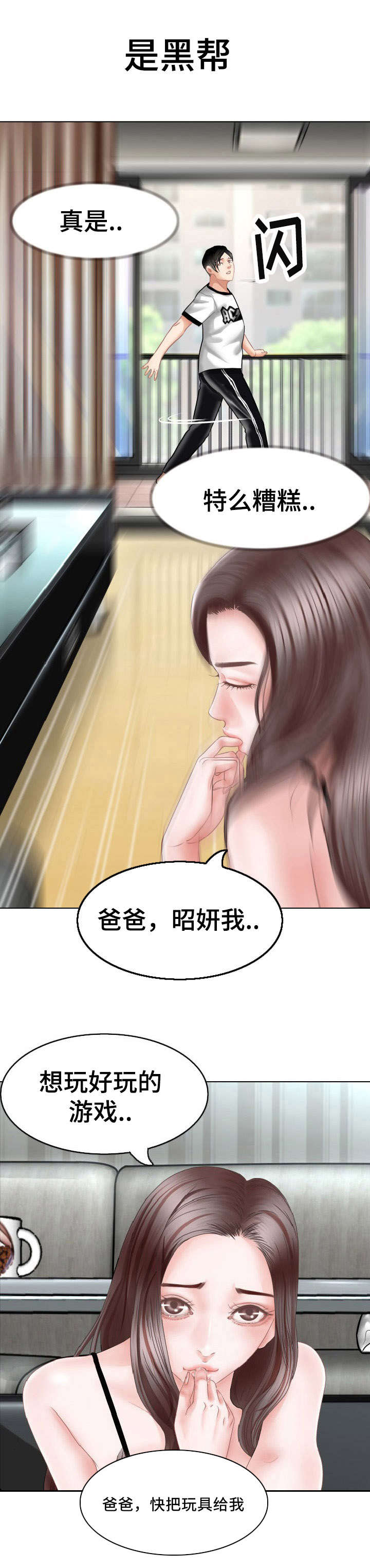 第3章：走进生活的女人0