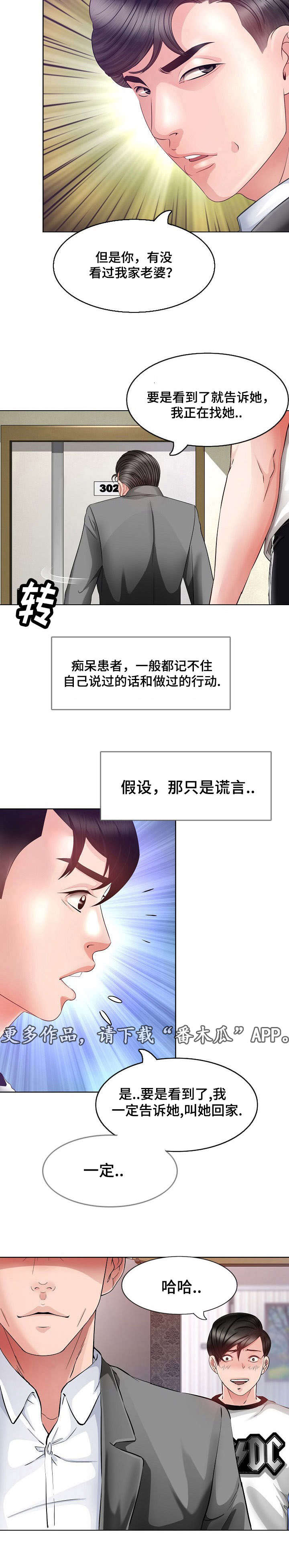 第7章：清醒3